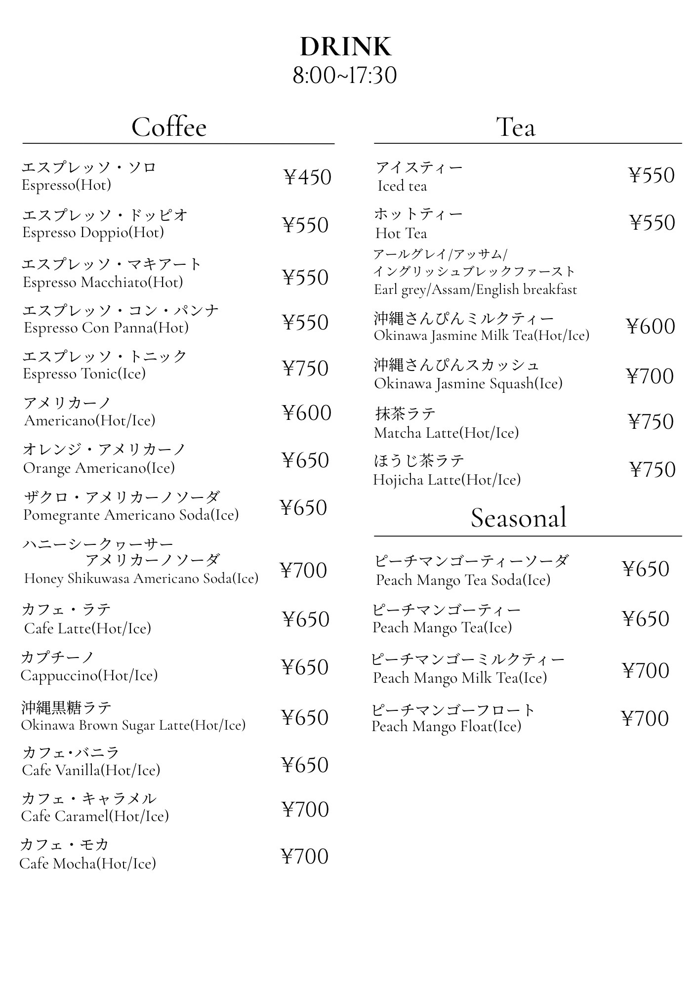ドリンクメニュー