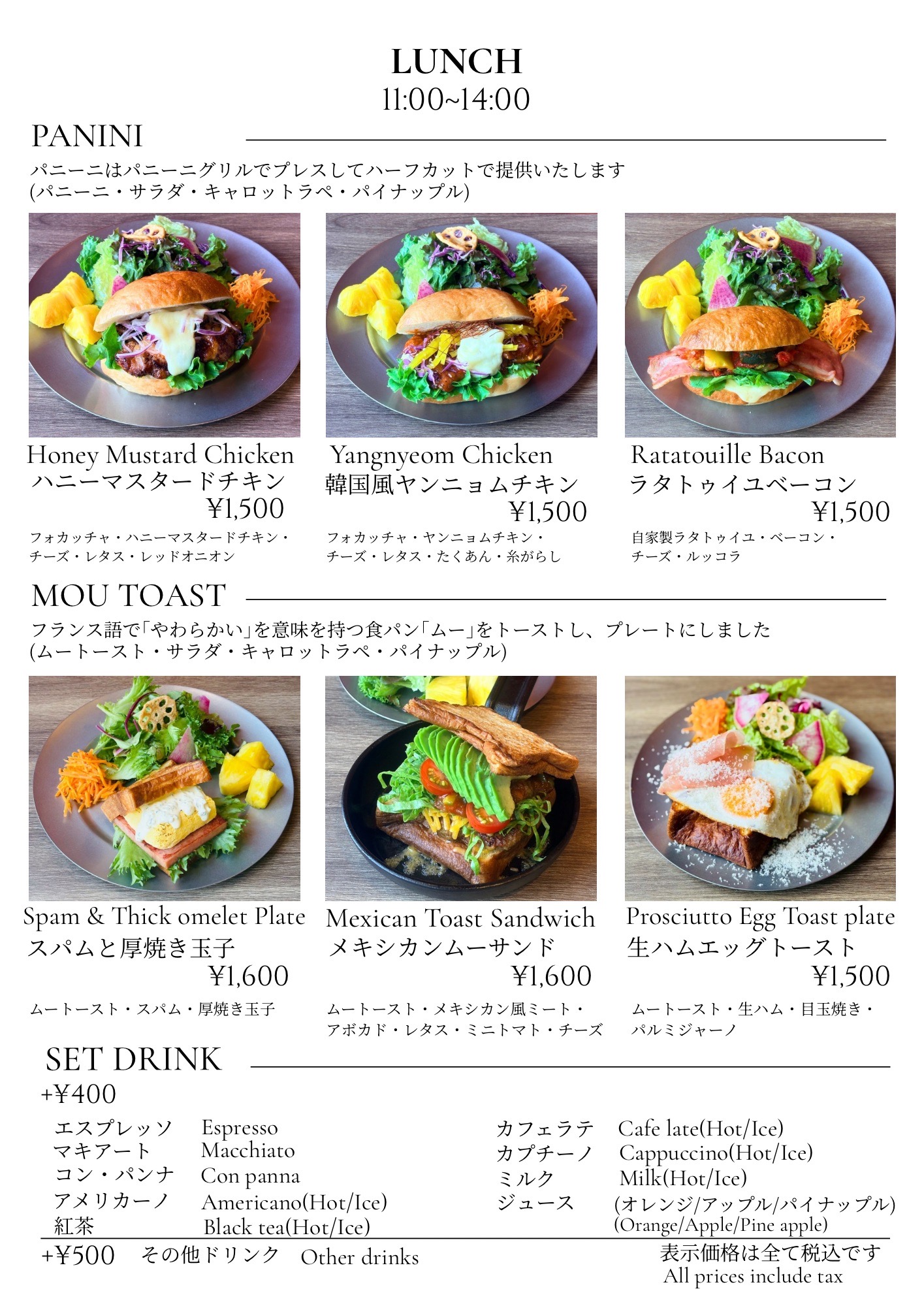 ランチメニュー