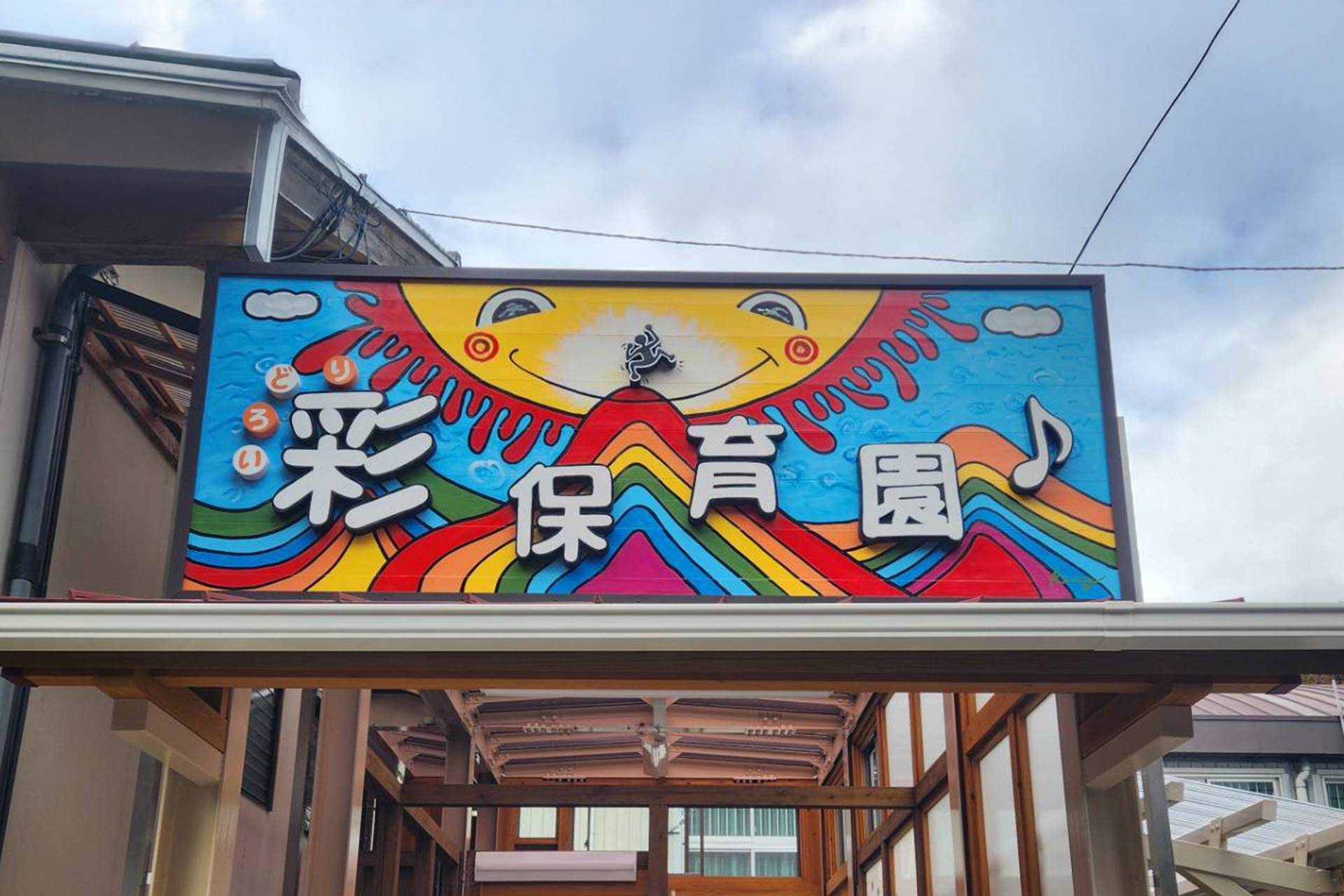 外観