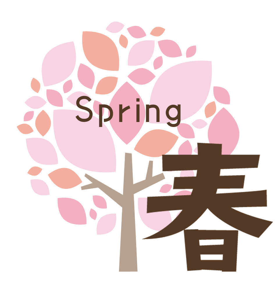 春