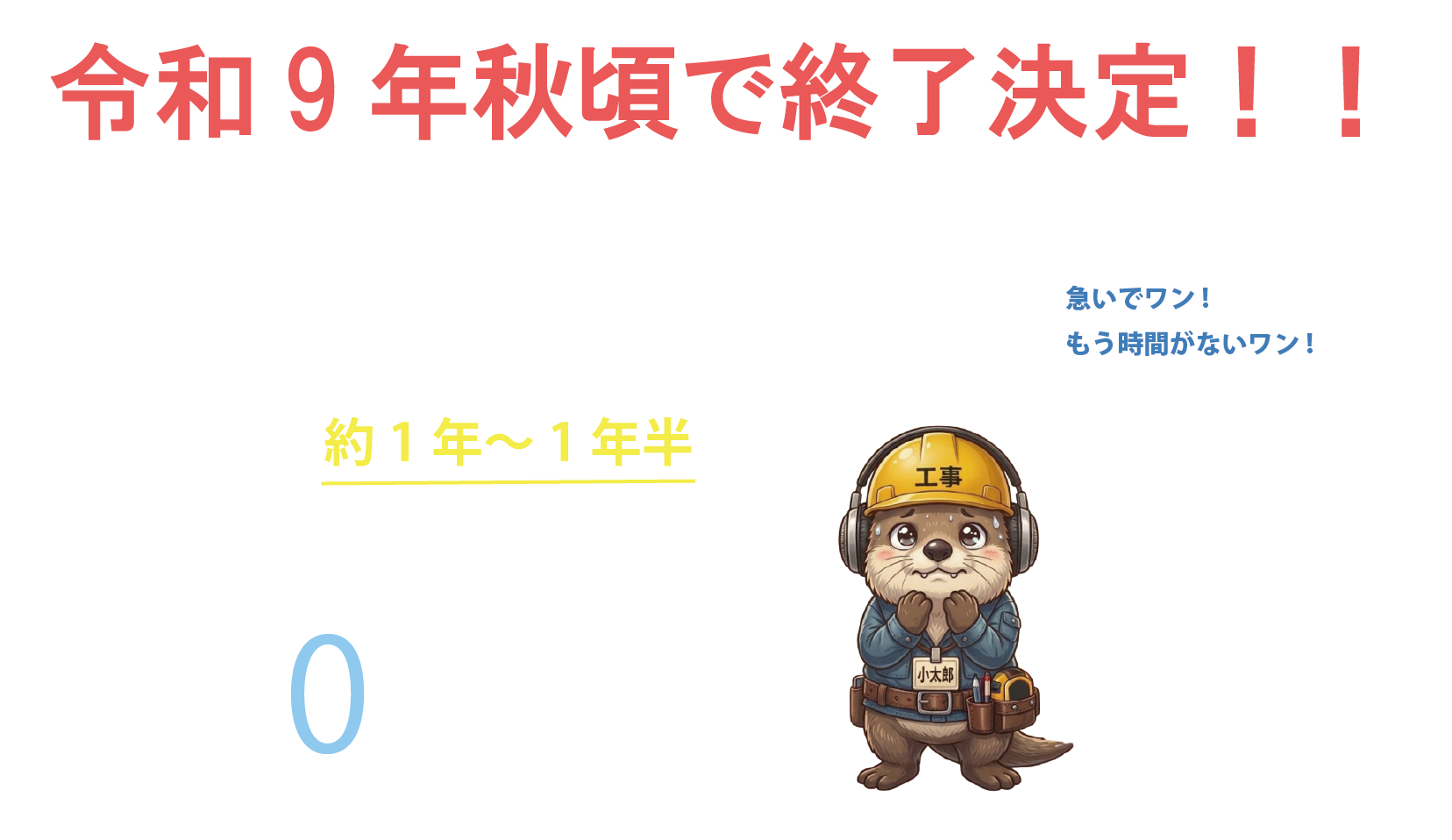 キャッチフレーズ