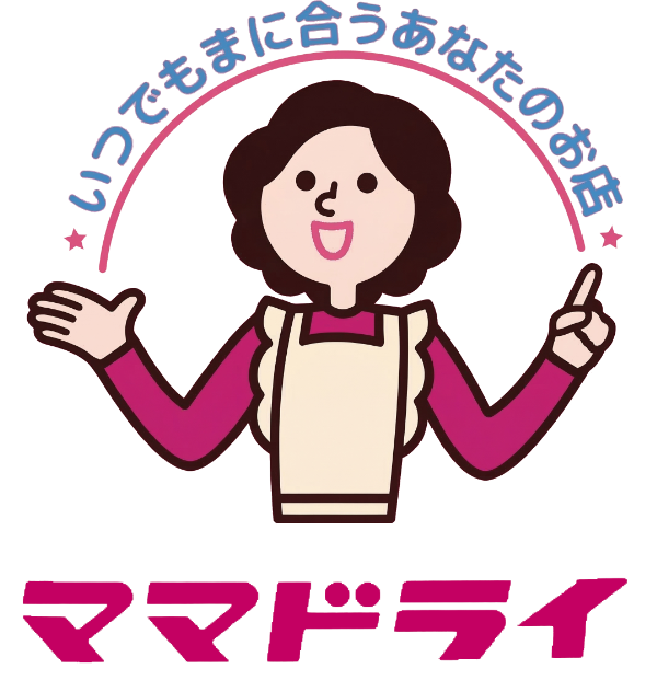 倉敷市児島のクリーニングママドライ｜創業74年・自社一貫仕上げの株式会社鈴木