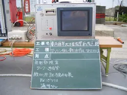 危険物施設定期点検