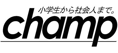 チャンプ進学塾