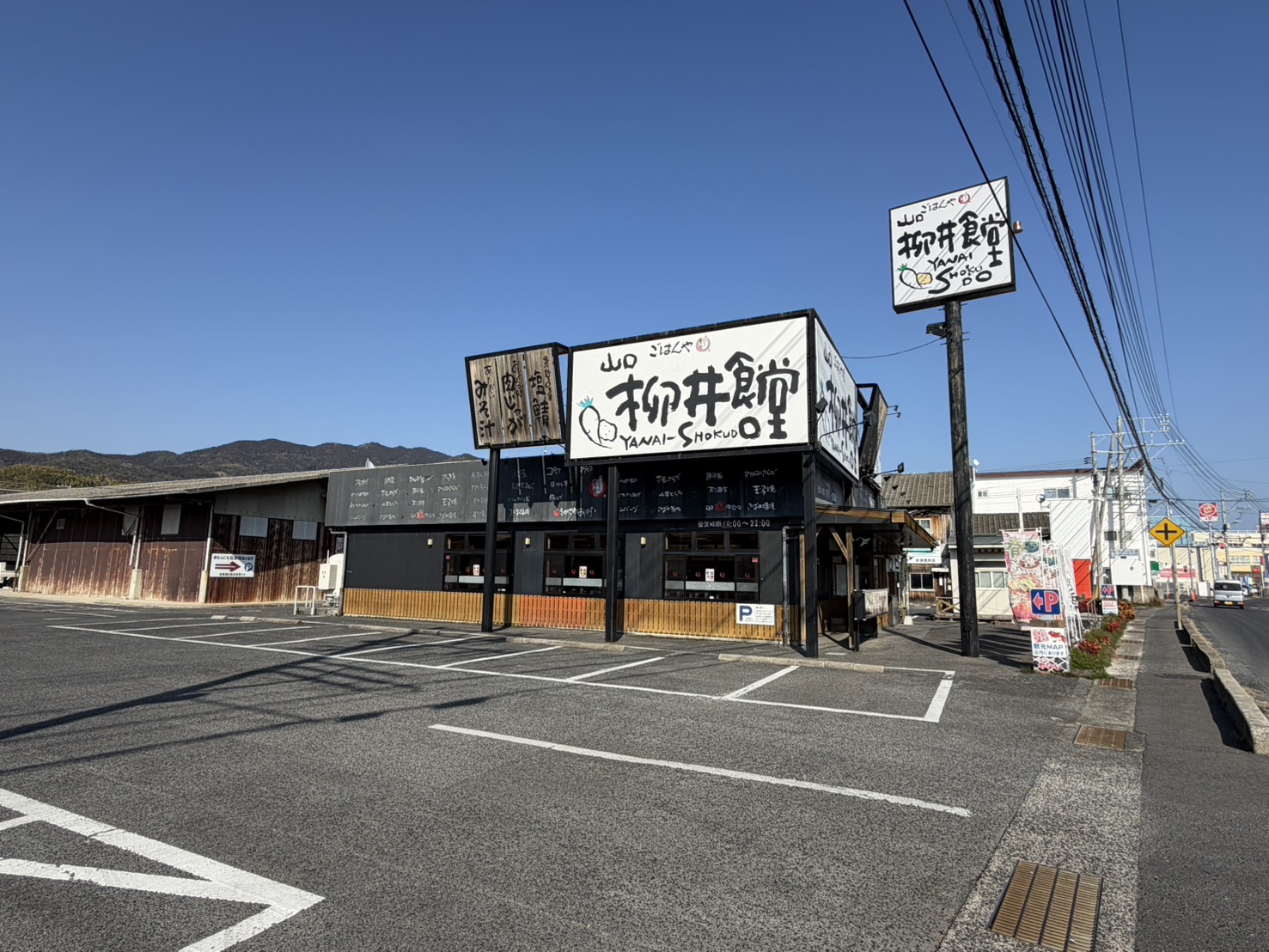 食堂事業