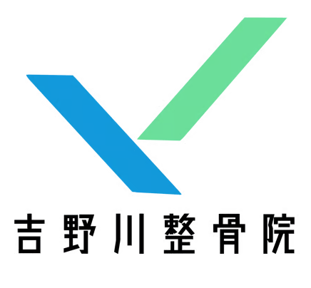吉野川整骨院