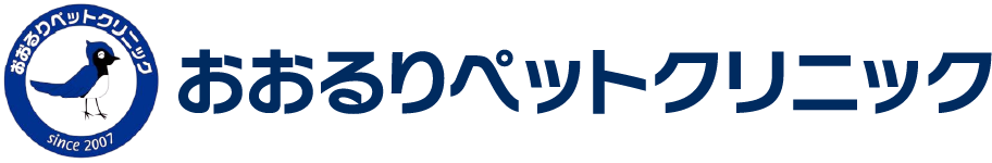 おおるりペットクリニック