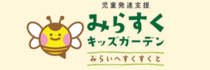 合同会社みらすくキッズガーデン