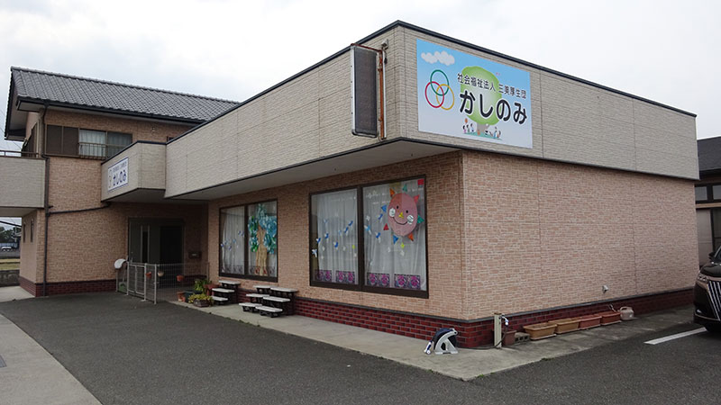 こどもサポート かしのみ