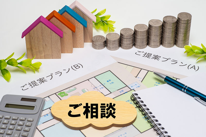 お問い合わせ・ご相談