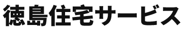 徳島市の外壁塗装・屋根塗装なら徳島住宅サービス｜完全自社施工で適正価格