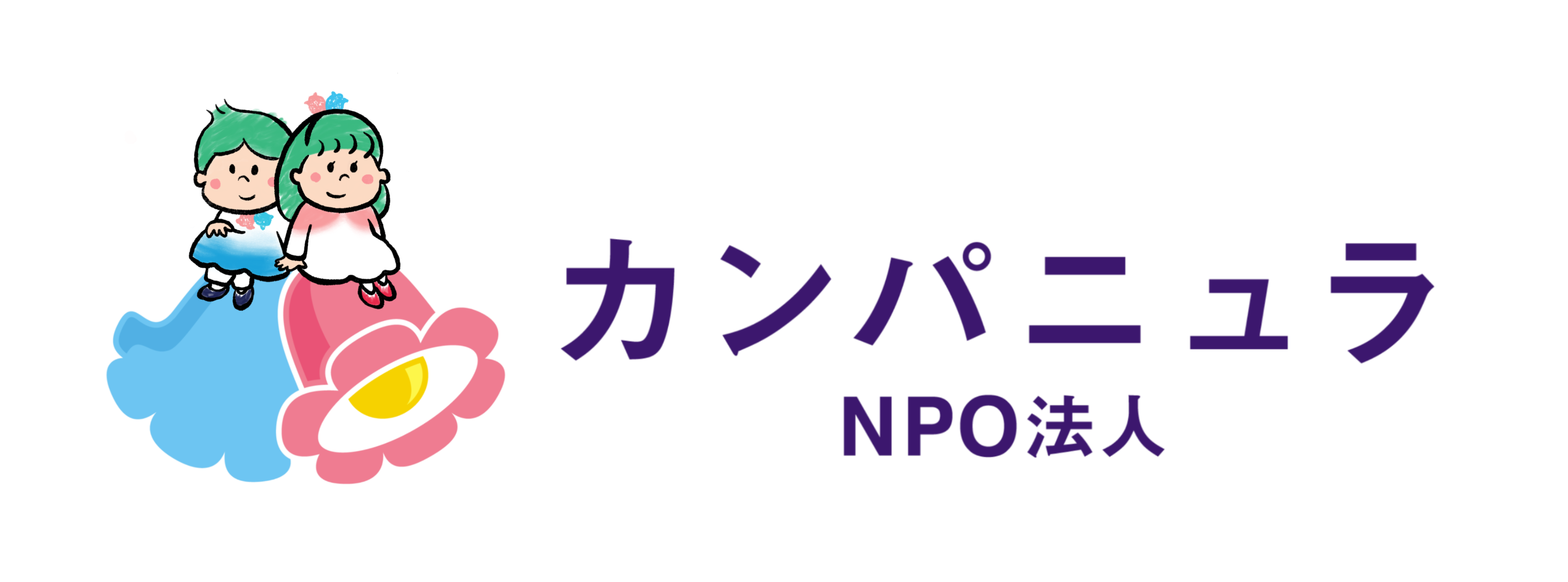 NPO法人カンパニュラ