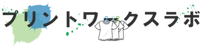 プリントワークスラボ
