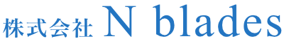株式会社N blades