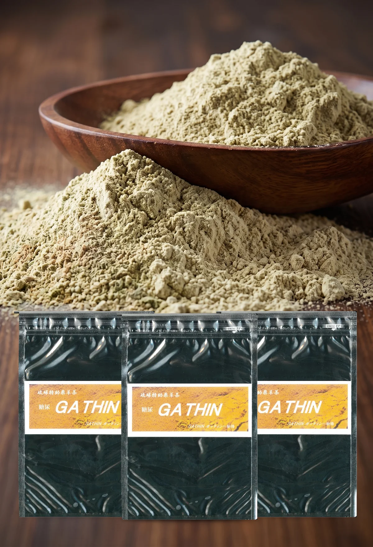 GATHIN オレンジ 糖尿病向け配合