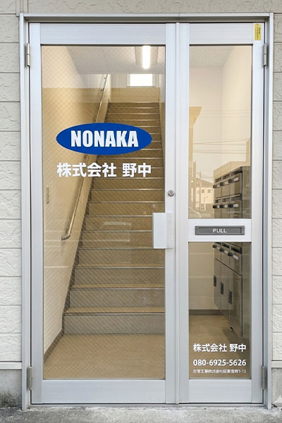 会社概要