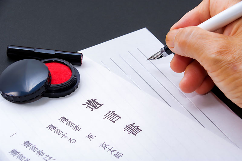 遺言書作成