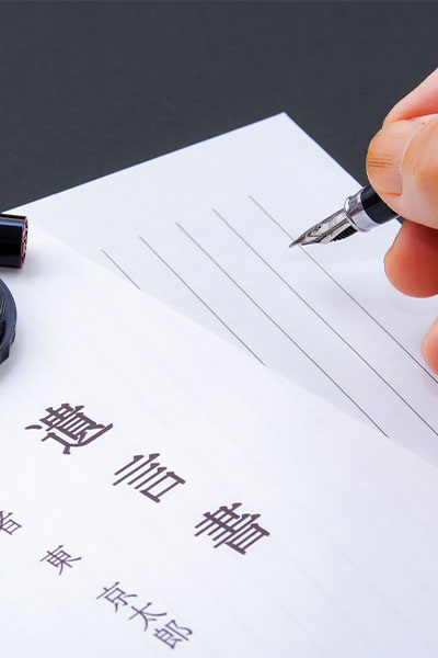 遺言書作成