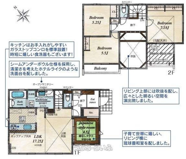 うるま市川田 新築戸建て 2号棟 間取り図