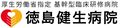 健生病院バナー