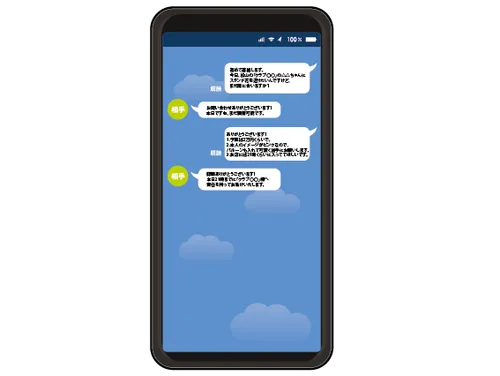 ご要望をトークで送信