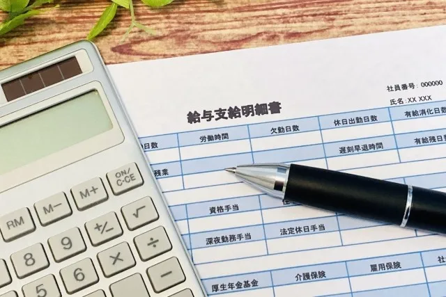 給与体系について