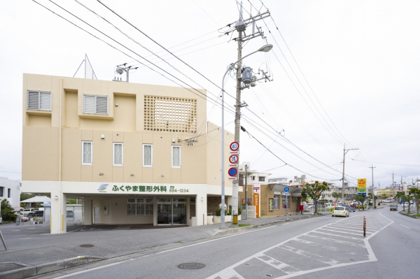 ふくやま整形外科 外観
