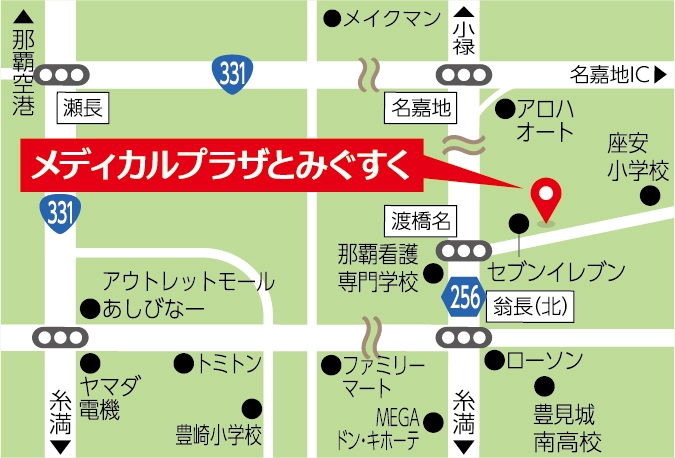 たまき眼科（メディカルプラザとみぐすく）周辺案内図