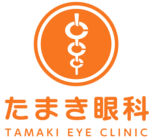 たまき眼科