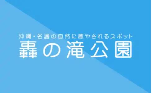 ホームページを公開しました。