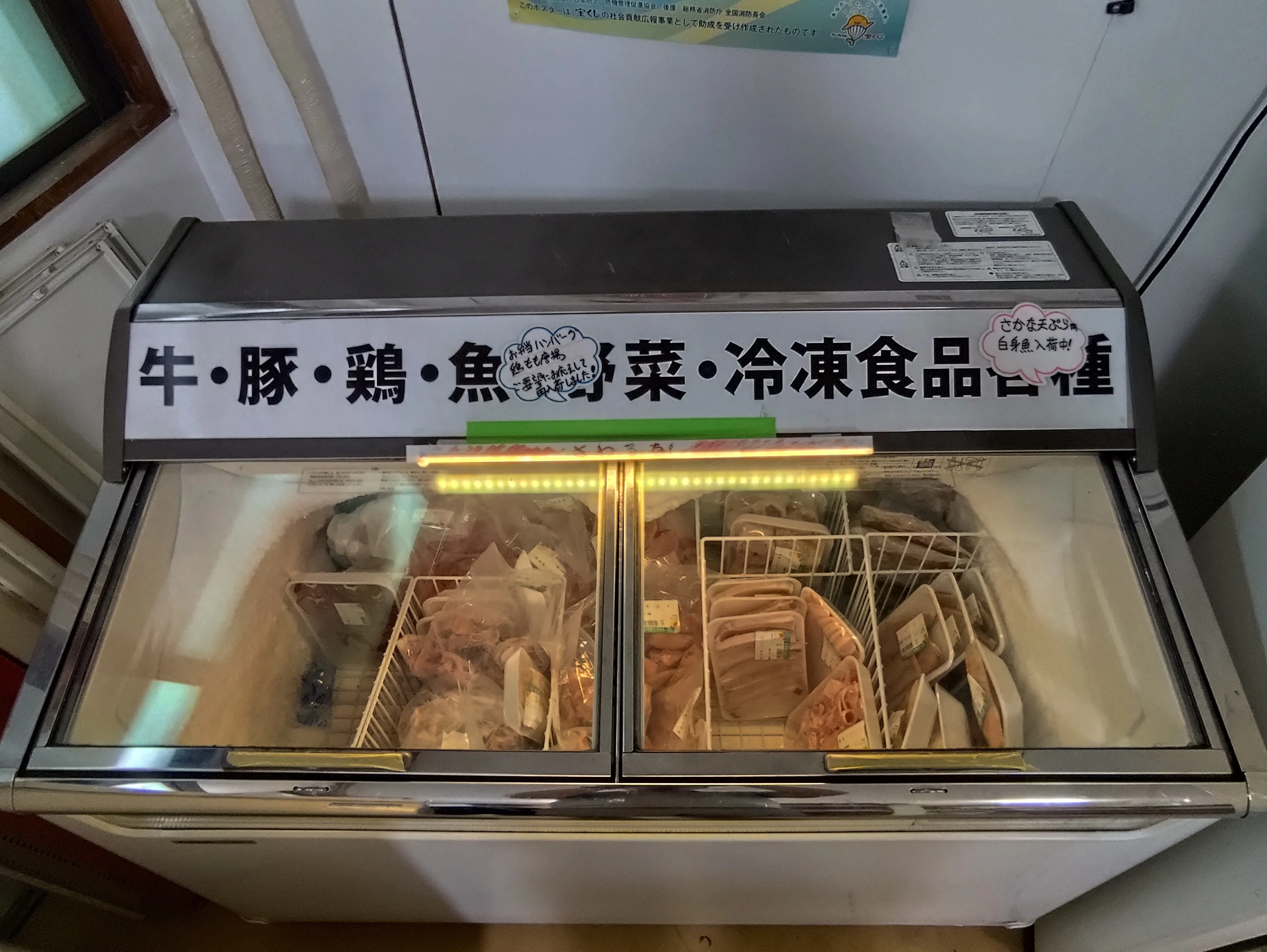 商品が並ぶ浜共同店の店内