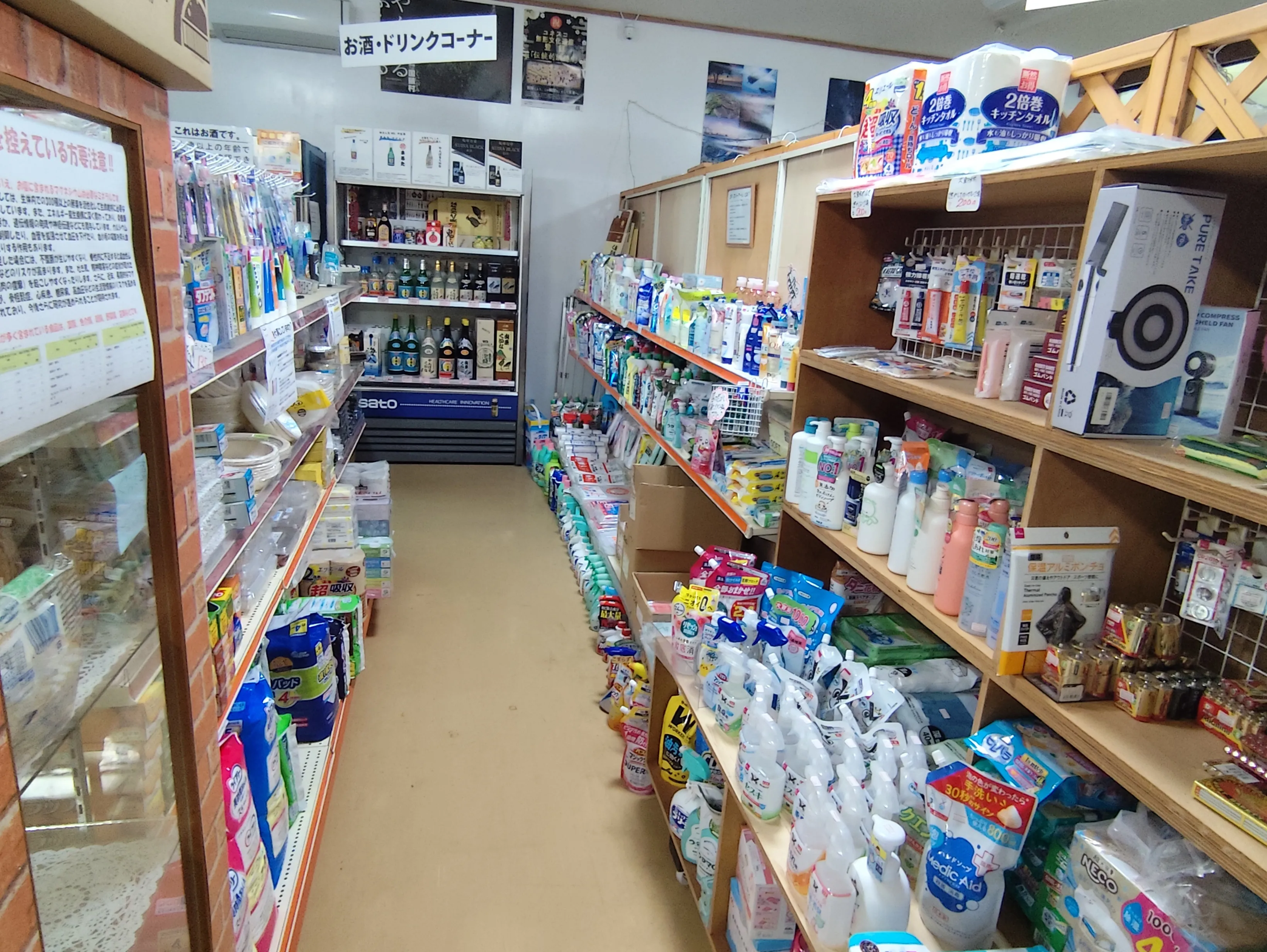 日用品・衛生用品