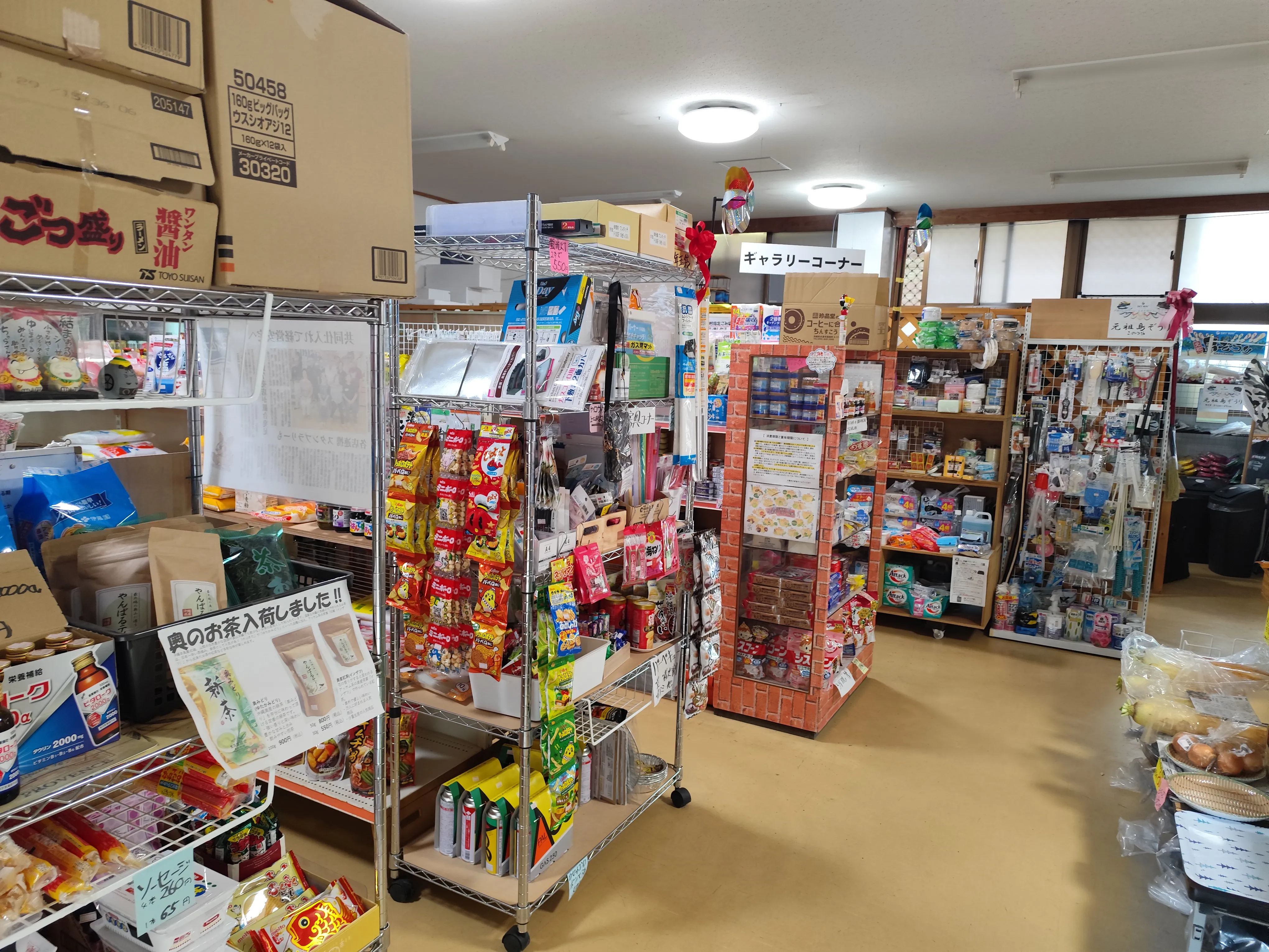 環境にやさしい商品が並ぶ棚