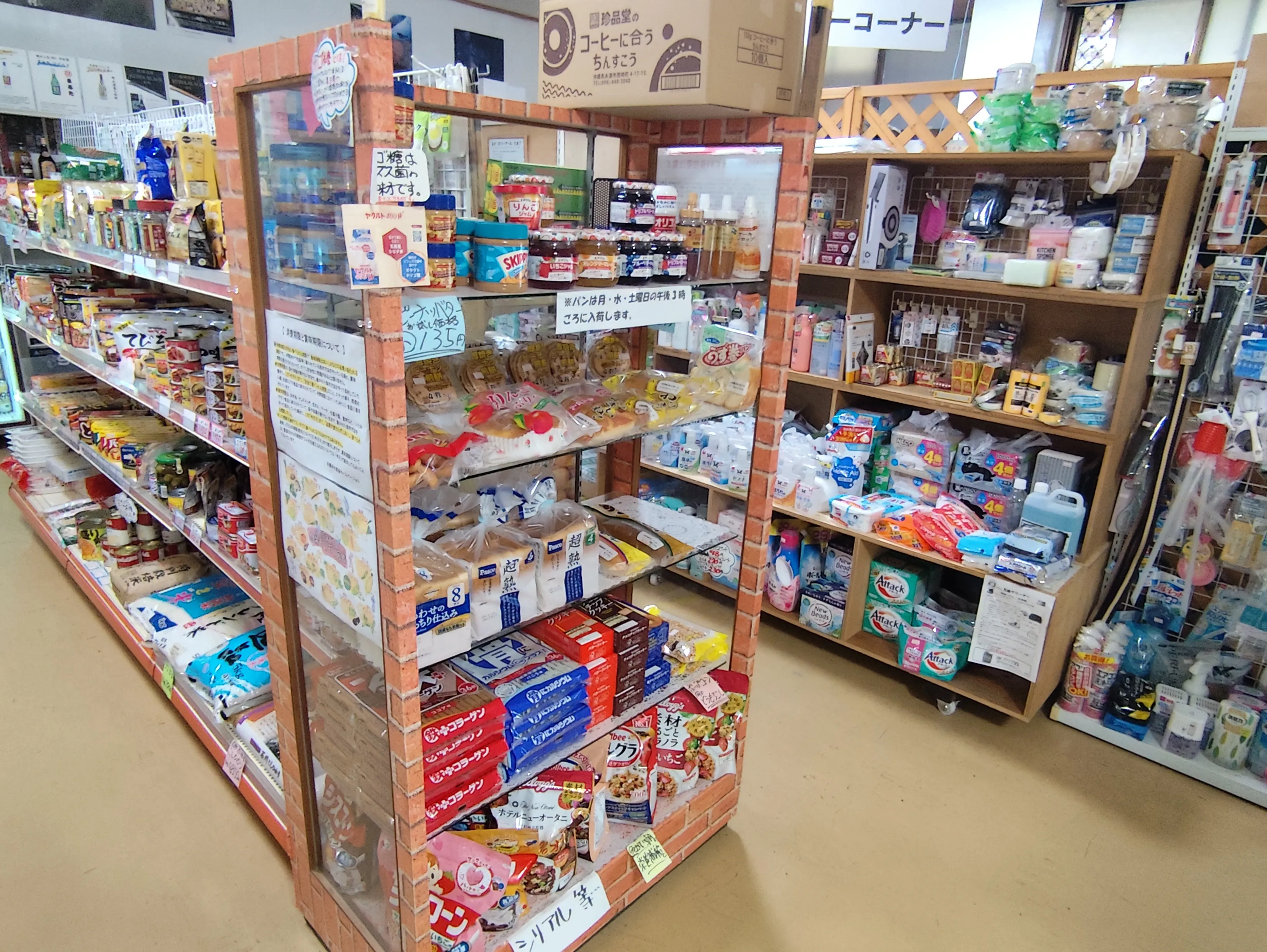 食品・生鮮品