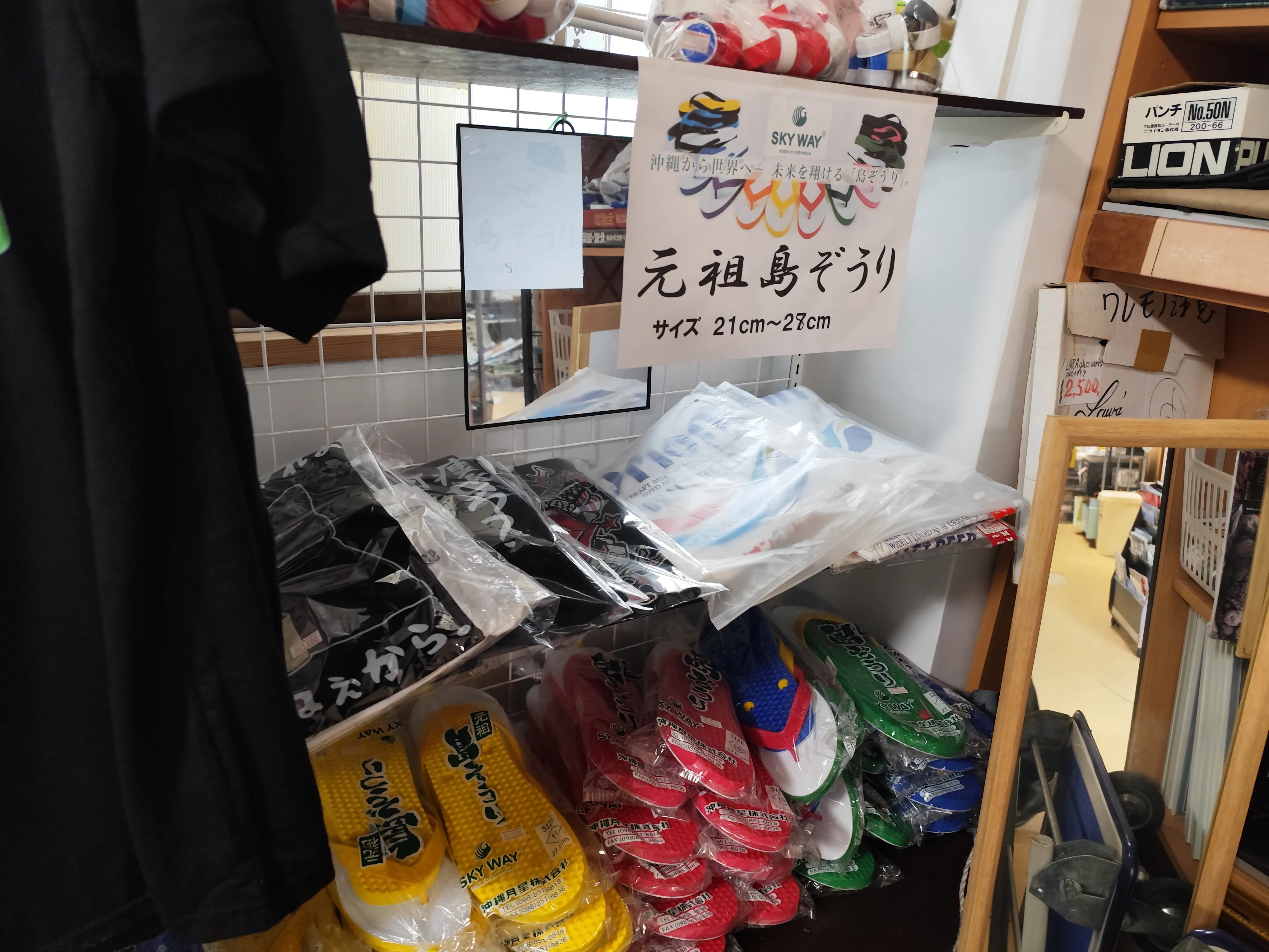 元祖島ぞうりなどのおすすめ商品