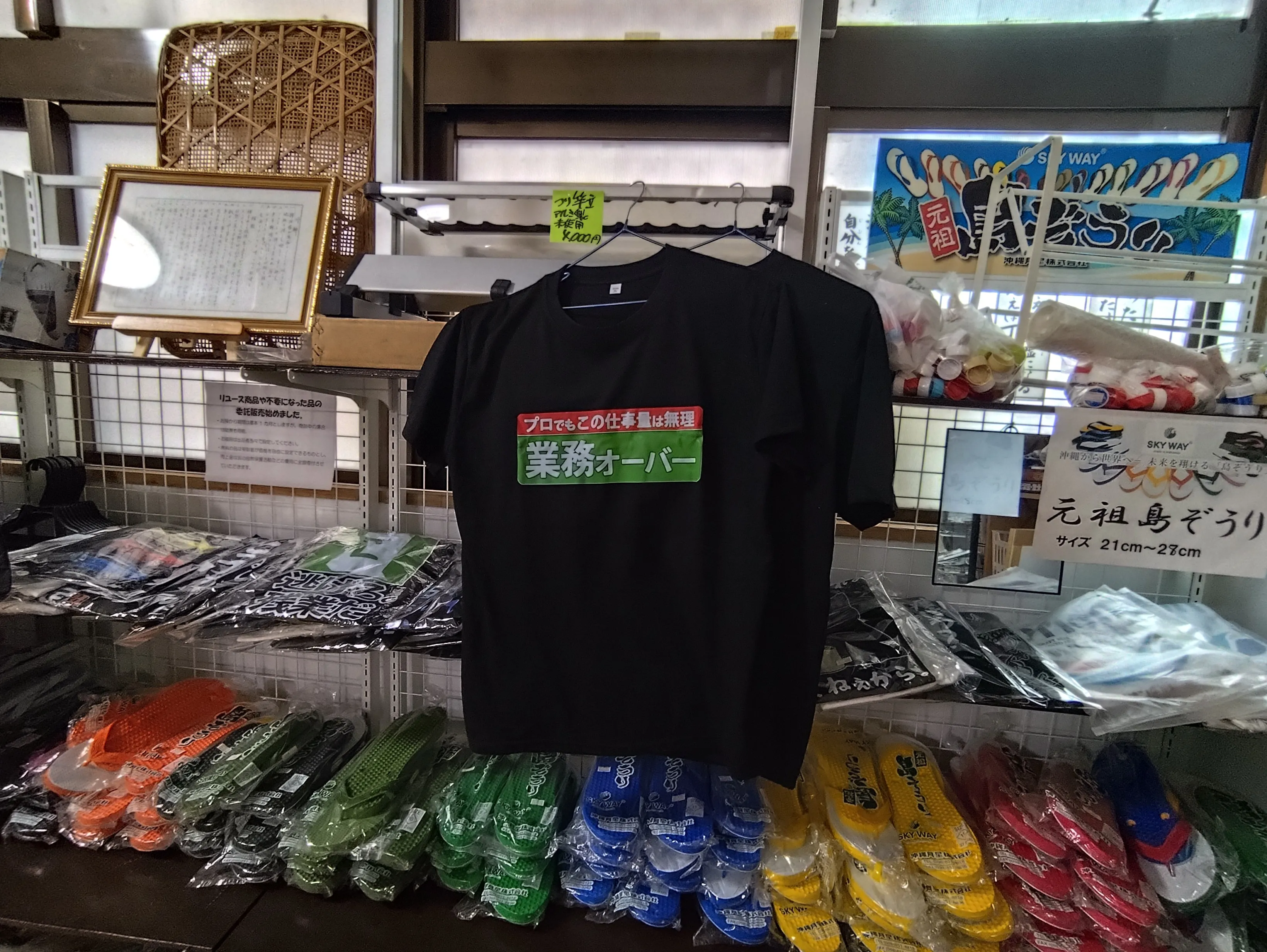 店内のTシャツ