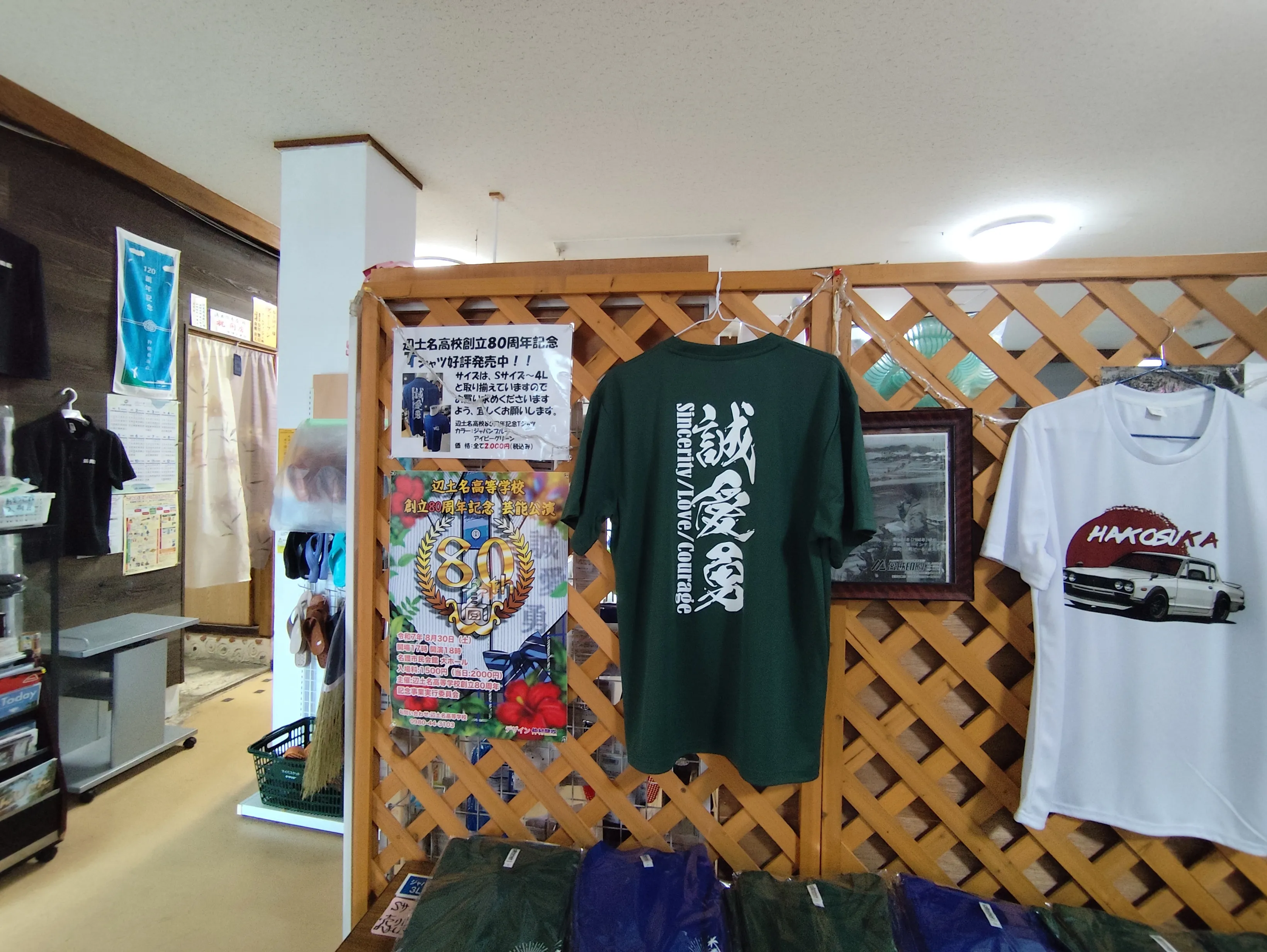沖縄風デザインTシャツ