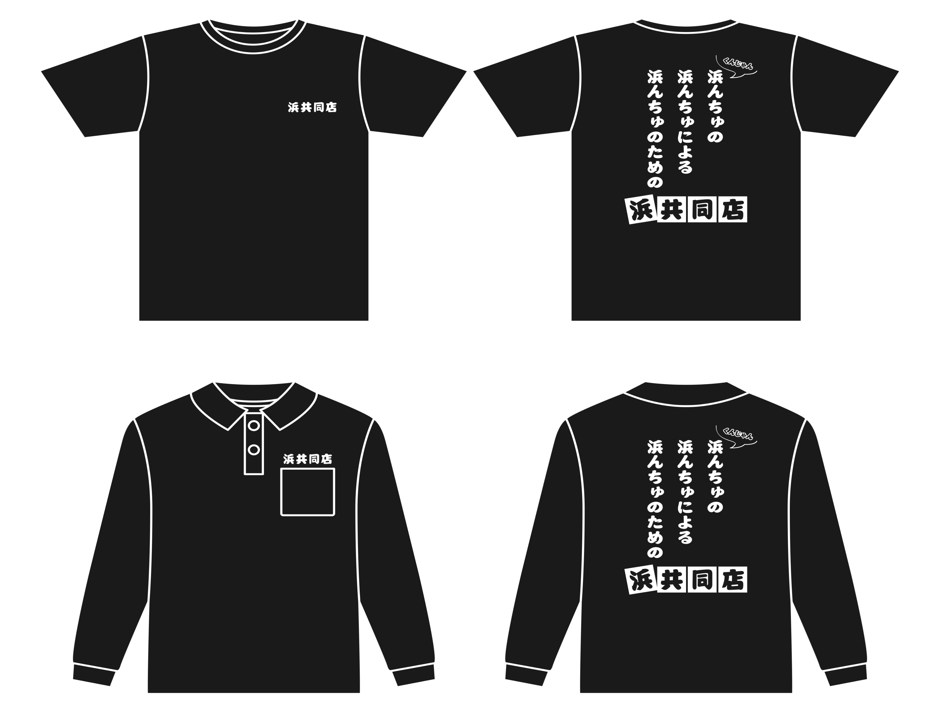 面白Tシャツ
