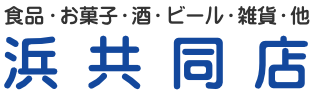 沖縄県国頭村の浜共同店｜海と、歴史と、ゆんたくと。