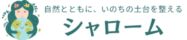 合同会社シャローム