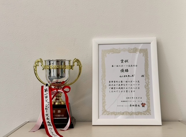 第1回スポーツ交流大会