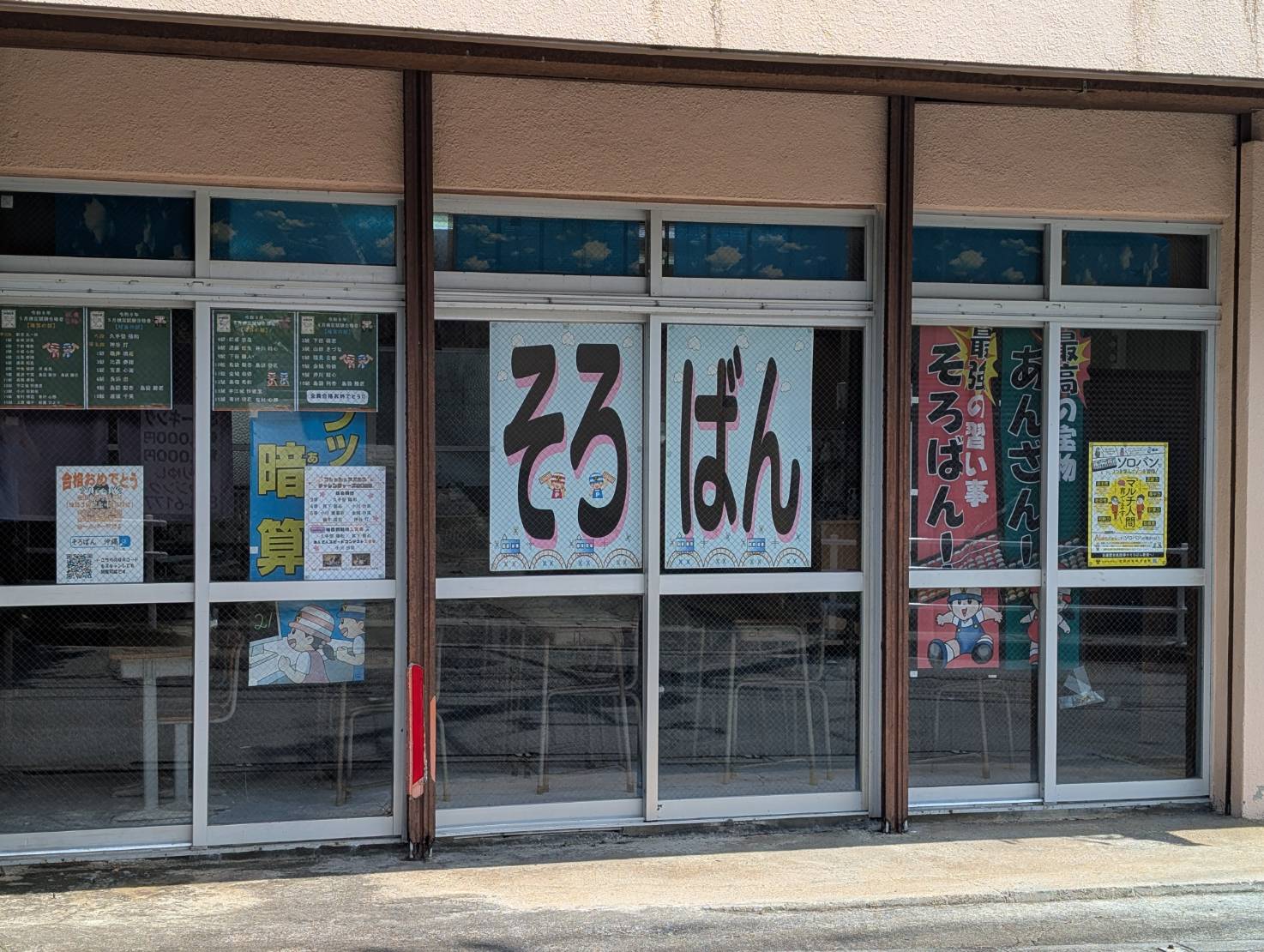 そろばんを学ぶ生徒