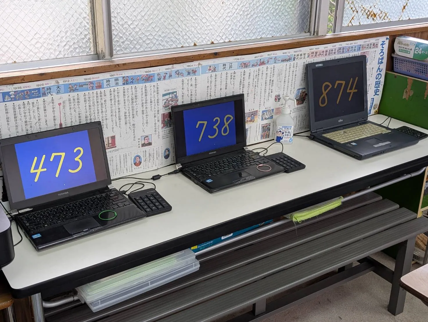 教室のそろばん
