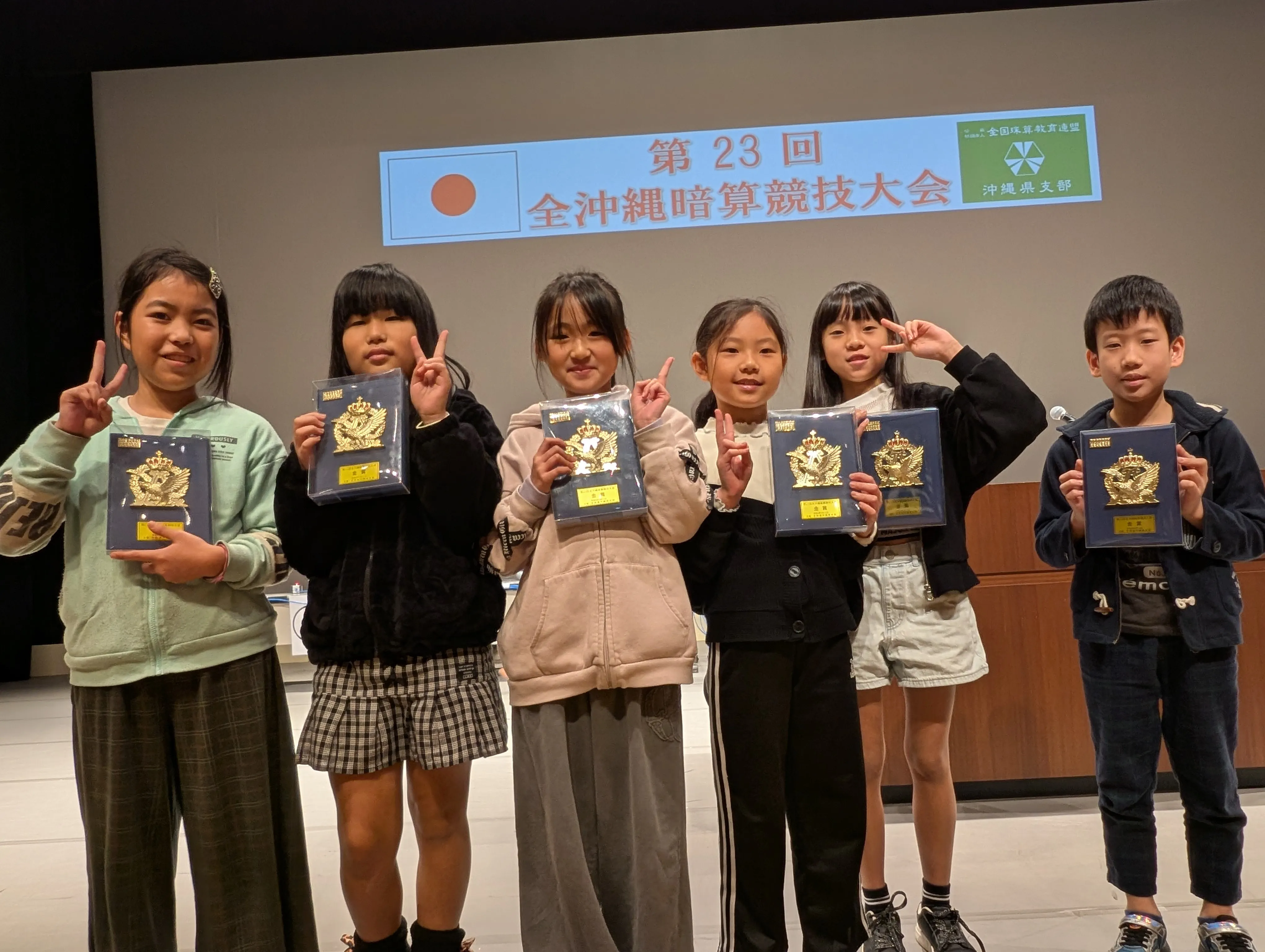 競技大会で入賞した生徒