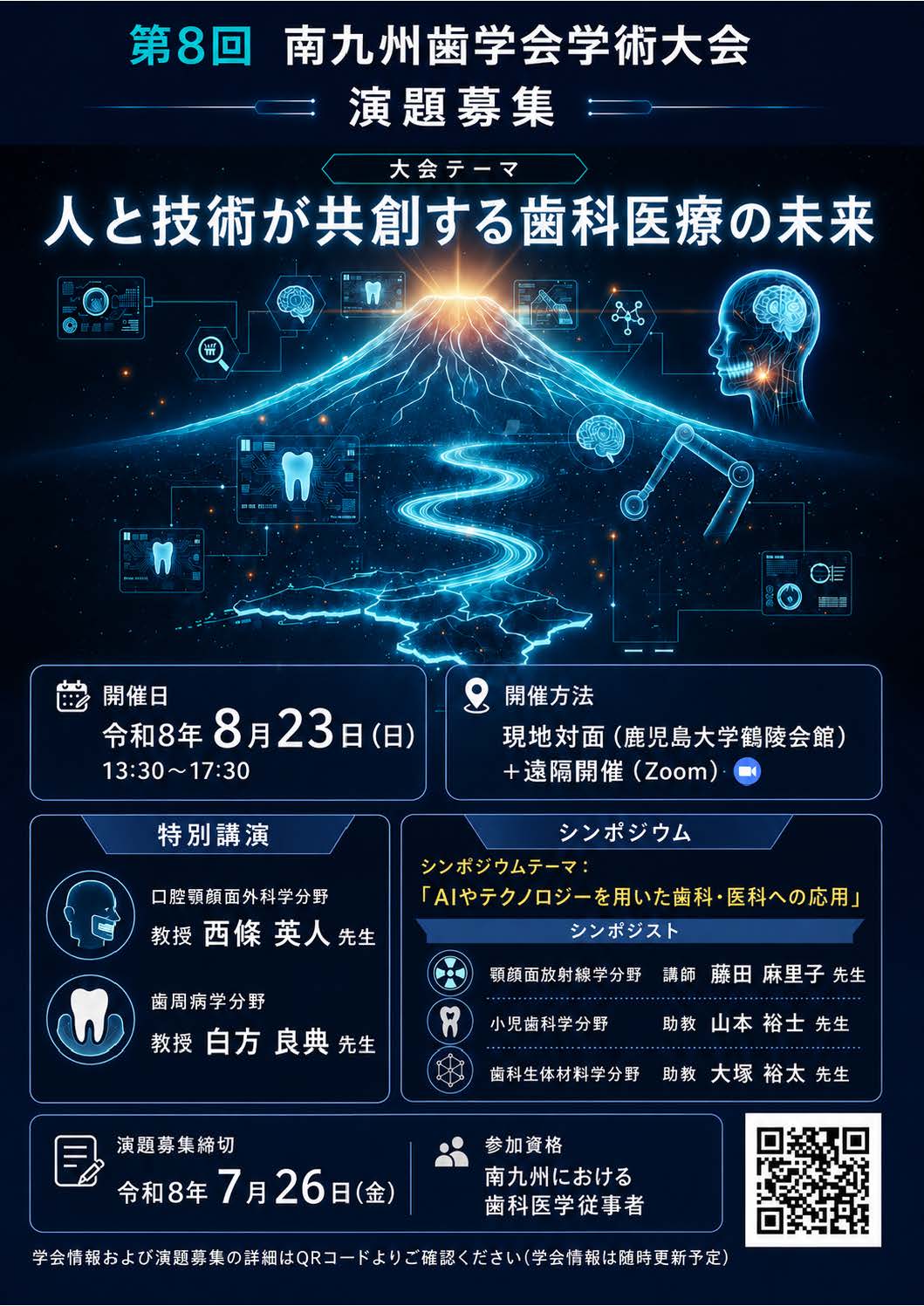 プログラム