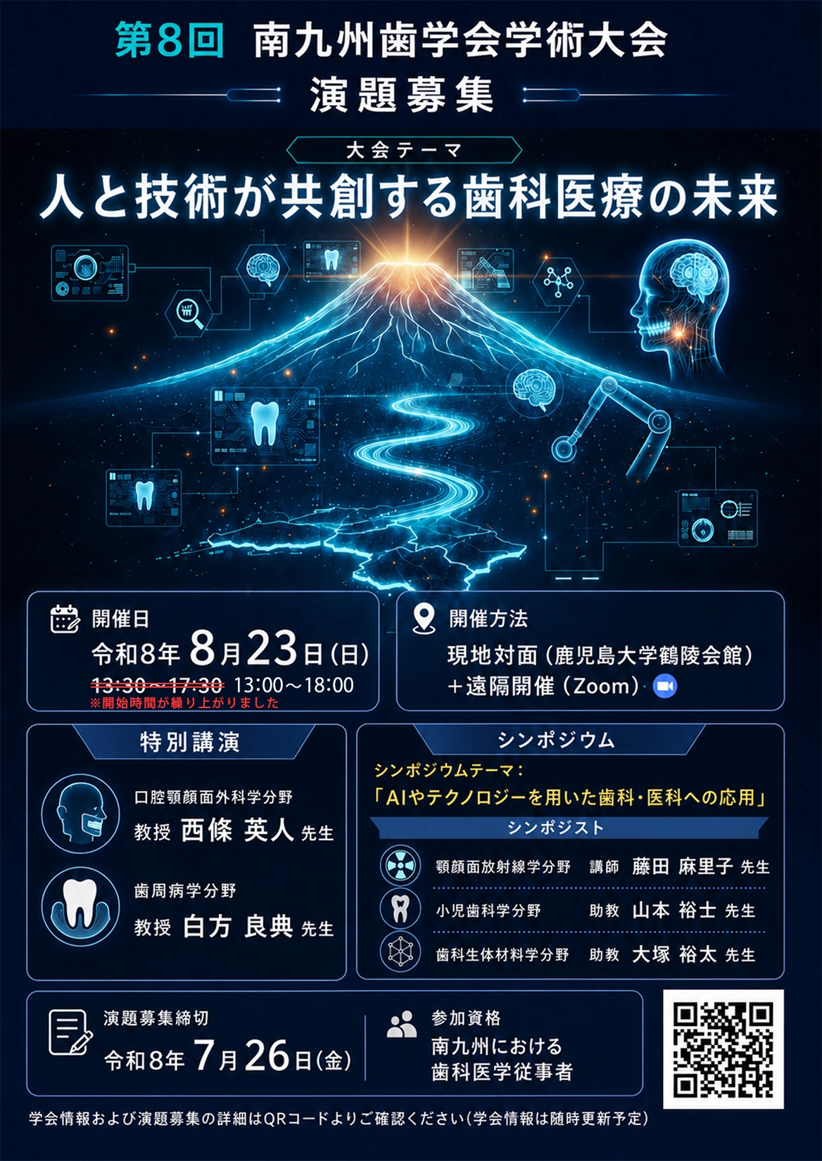 プログラム