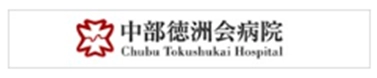中部徳洲会病院