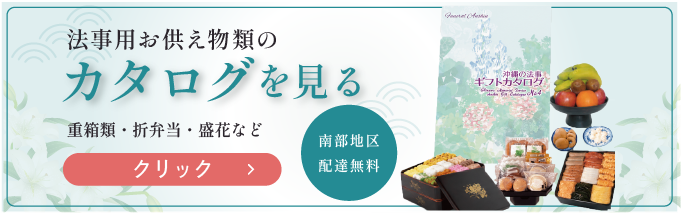 カタログを見る