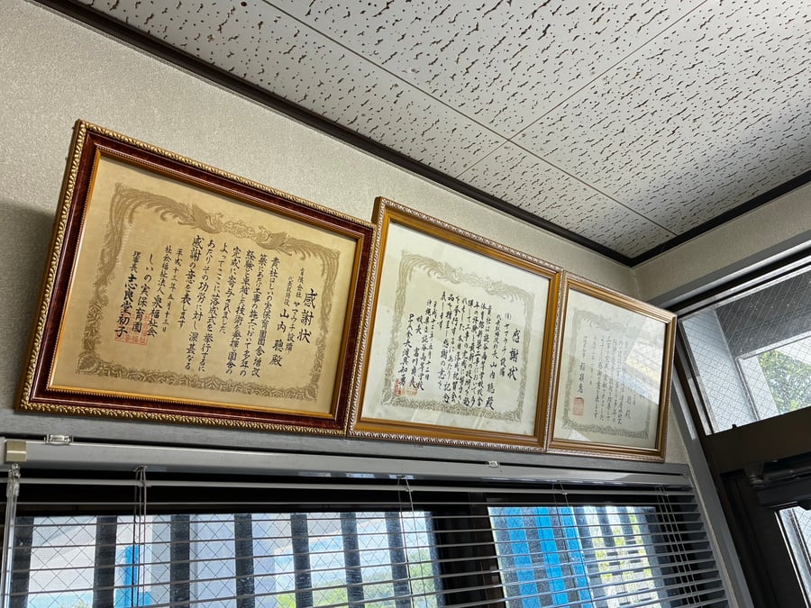 地域の皆さまからいただいた感謝状