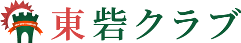 東砦クラブ HIGASHI TORIDE CLUB